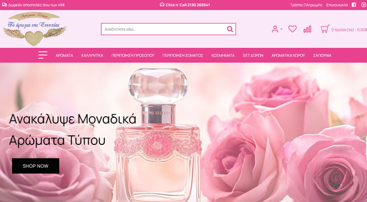 eshop με Αρώματα τύπου, Καλλυντικά, Προϊόντα Ομορφιάς & Περιποίησης